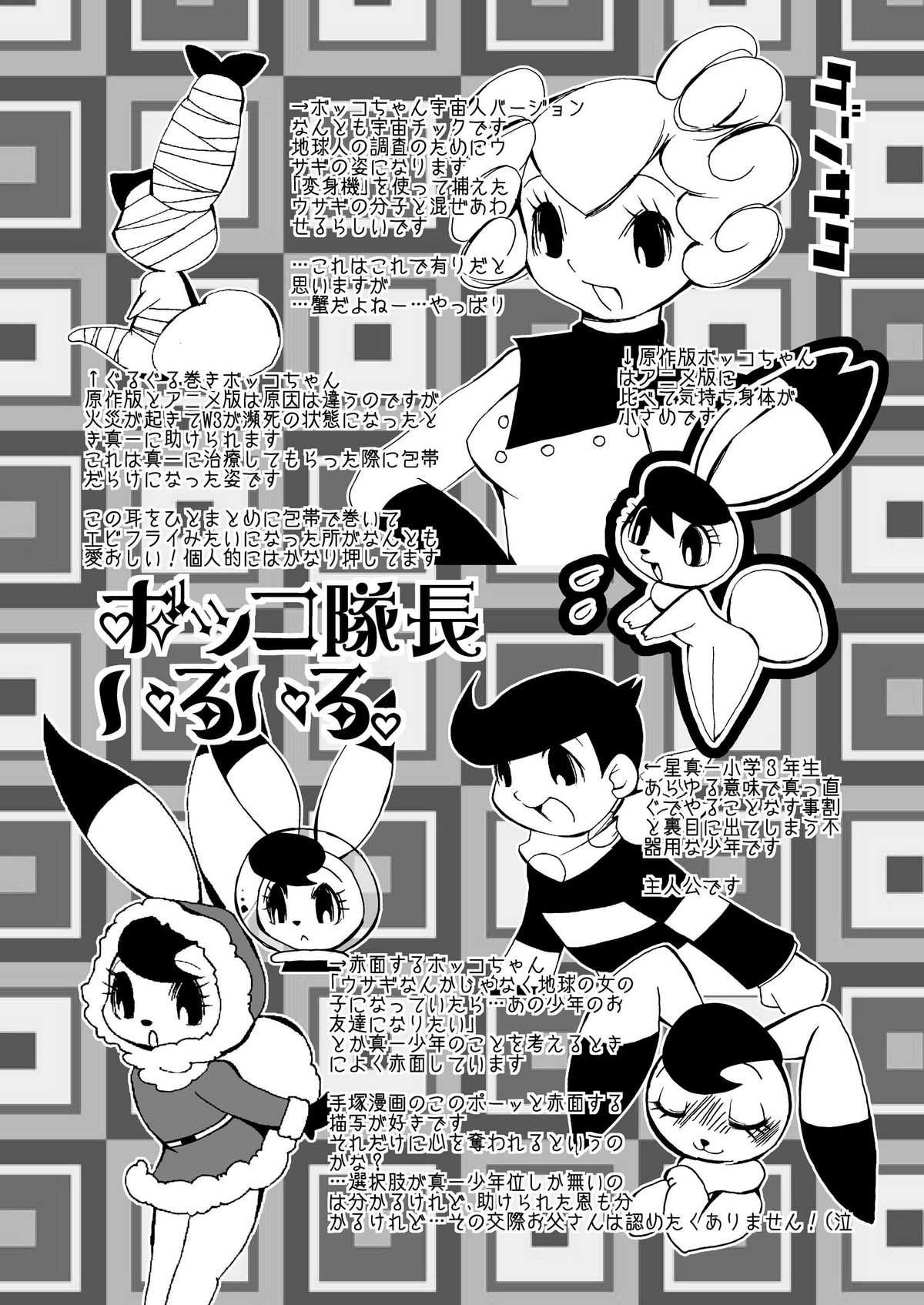 [Kigeki Gahou] Canned Rabbit うさ缶増量版