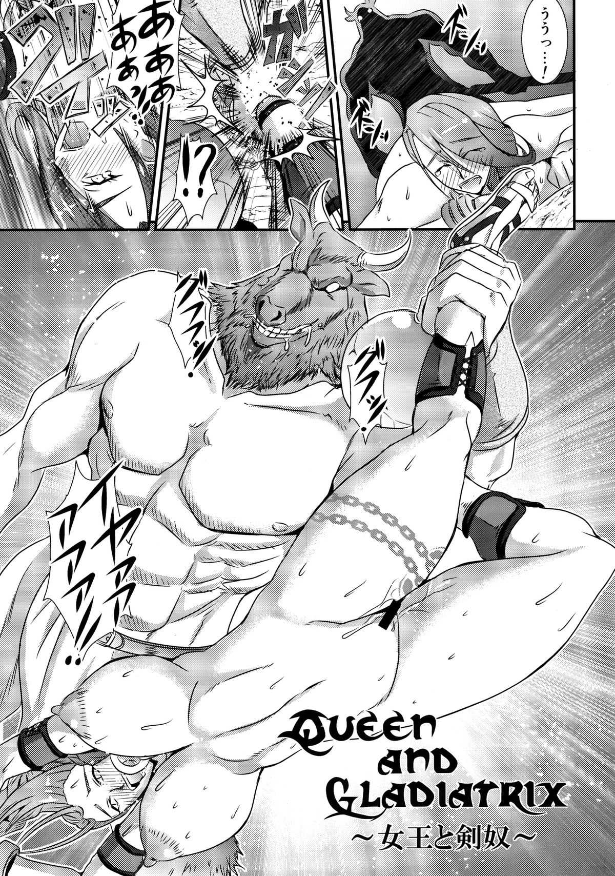 (C80) [MEAN MACHINE (Seijiro Mifune)] QueenandGladiatrix (Queen&#039;s Blade) [Digital] (C80) [MEAN MACHINE (三船誠二郎)] QueenandGladiatrix (クイーンズブレイド) デジタル版