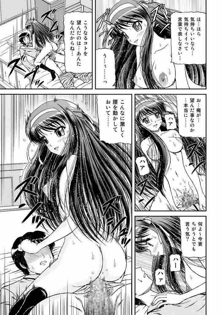 [Junk Market (Hinori, K-1)] Haruhi wa doko e kieta? (The Melancholy of Haruhi Suzumiya) [Junk Market (ひのり , K-1)] ハルヒは何処へ消えた? (涼宮ハルヒの憂鬱)
