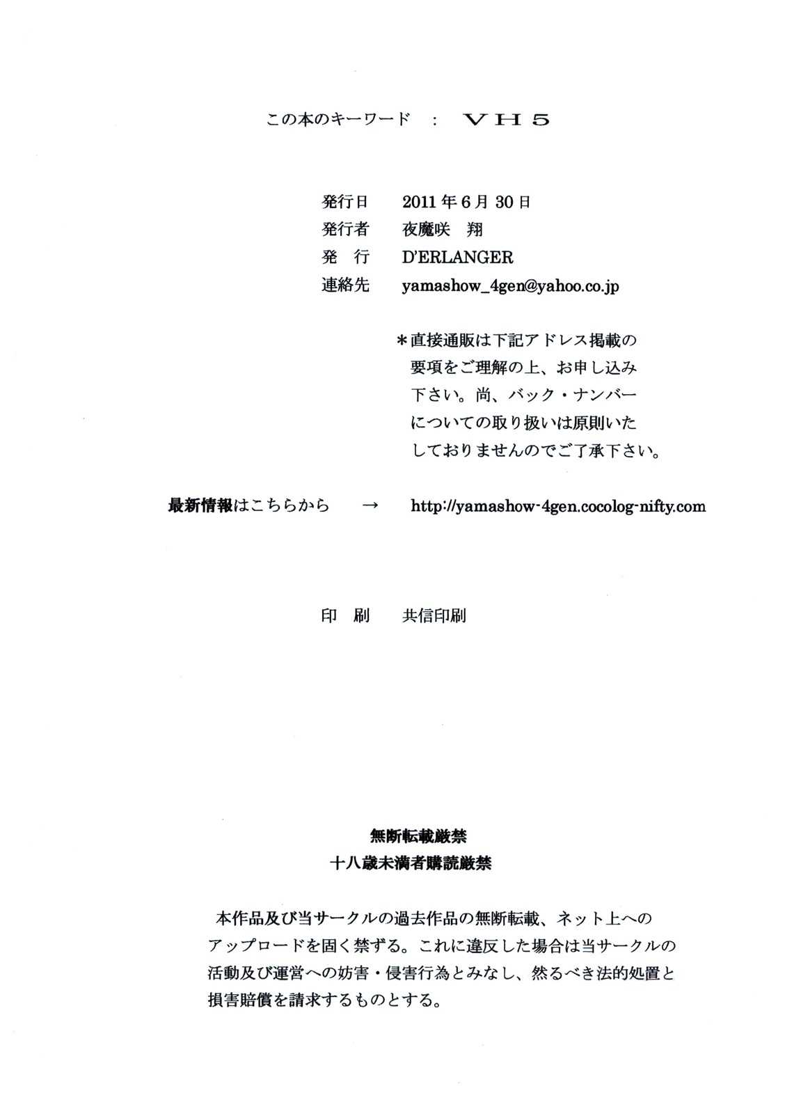 [D&#039;ERLANGER (Yamazaki Show)] Feeling Unity (Original) [D&#039;ERLANGER (夜魔咲翔)] Feeling Unity (オリジナル)