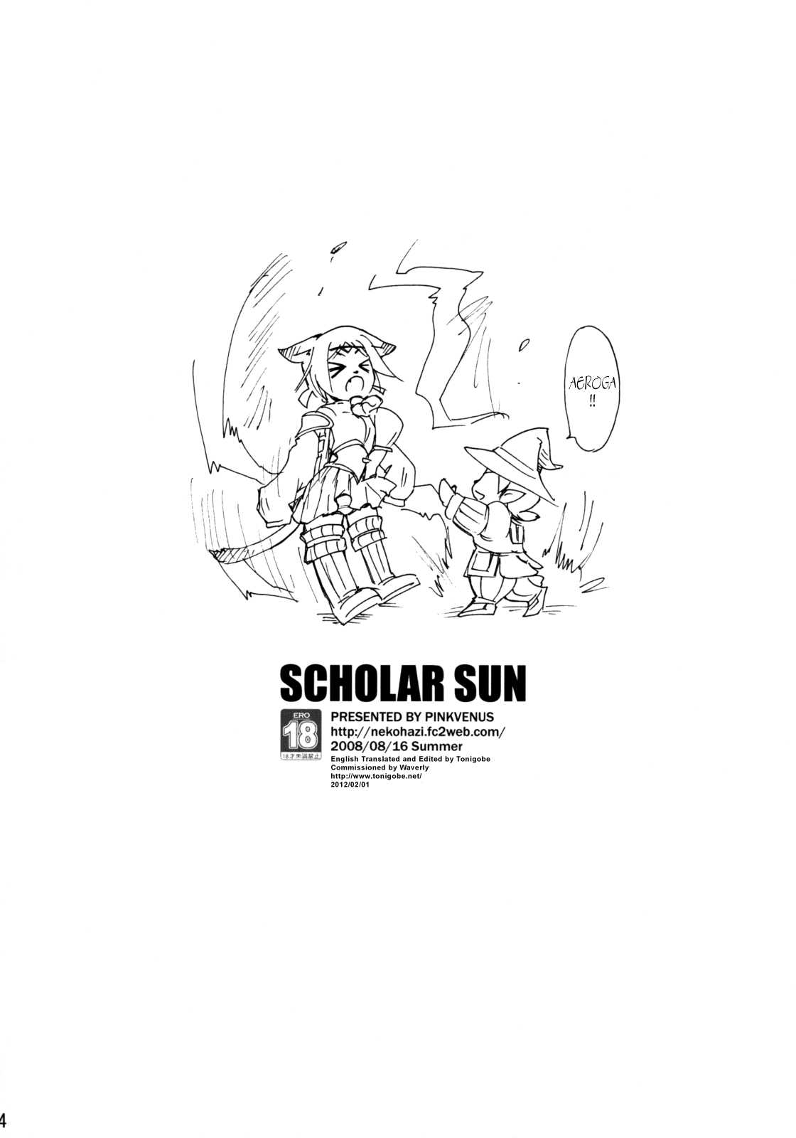 (C74) [PINK VENUS (Suma Miru)] SCHOLAR SUN (Final Fantasy XI) [English] 