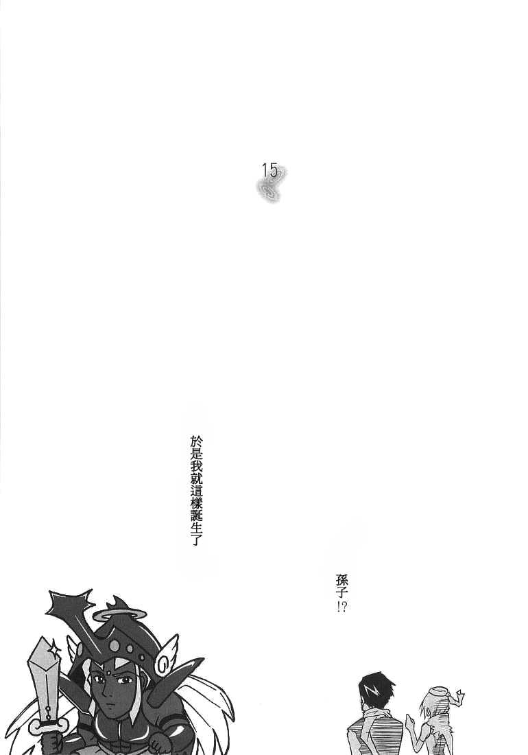 (CR37) [22w, type=punishment (Fujiwara, Shido Daisuke)] Mushihime sama ga miteru (Mushihime-sama) (Chinese) (Cレヴォ37) [22w, 罰式 (藤原 , 士土大介)] 虫姫様がみてる ロサ・カニターマ (虫姫さま)[中文翻譯]