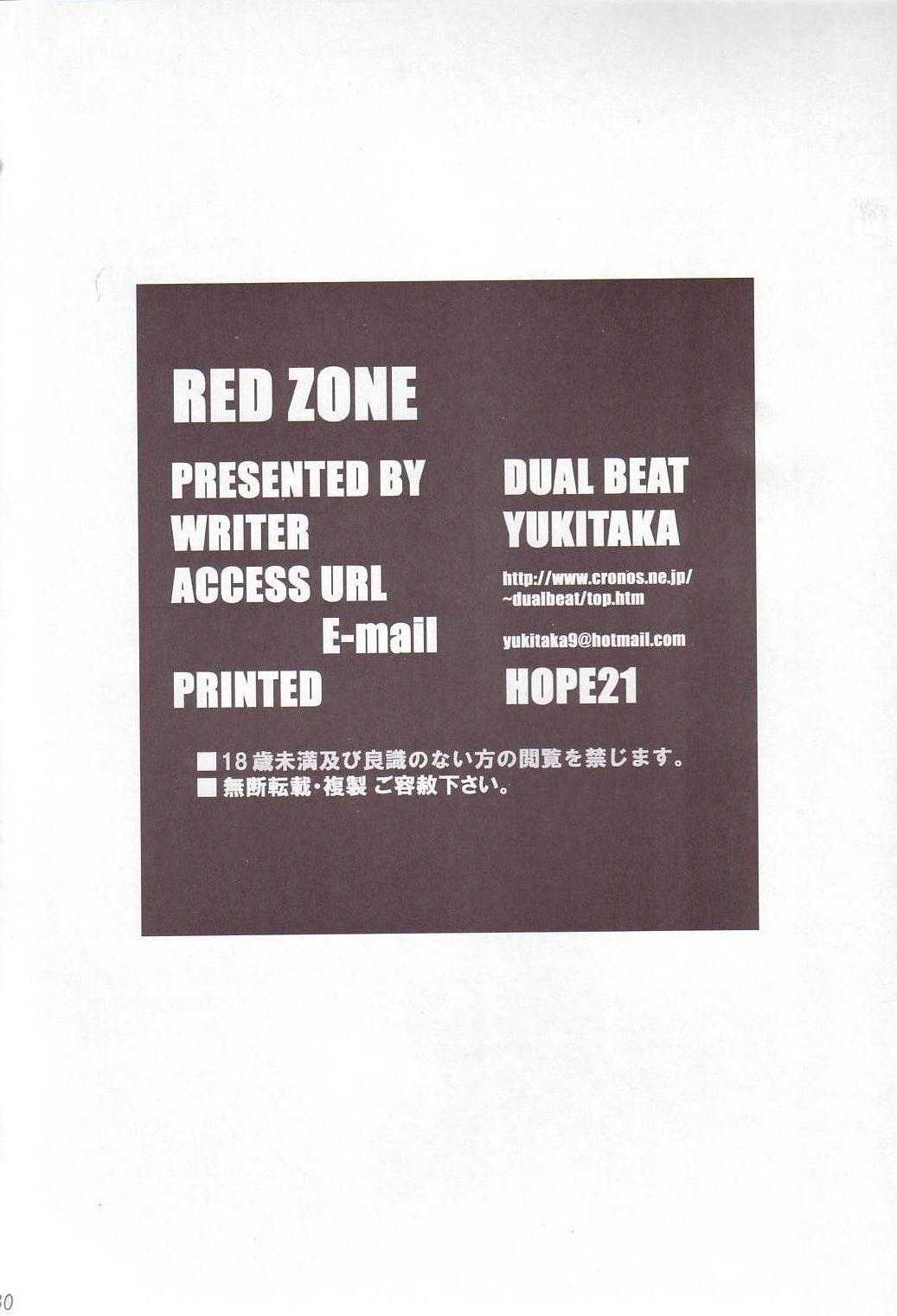 (C69) [DUAL BEAT (Yukitaka)] RED ZONE (Athena) (C69) [DUAL BEAT (柚木貴)] RED ZONE (アテナ)