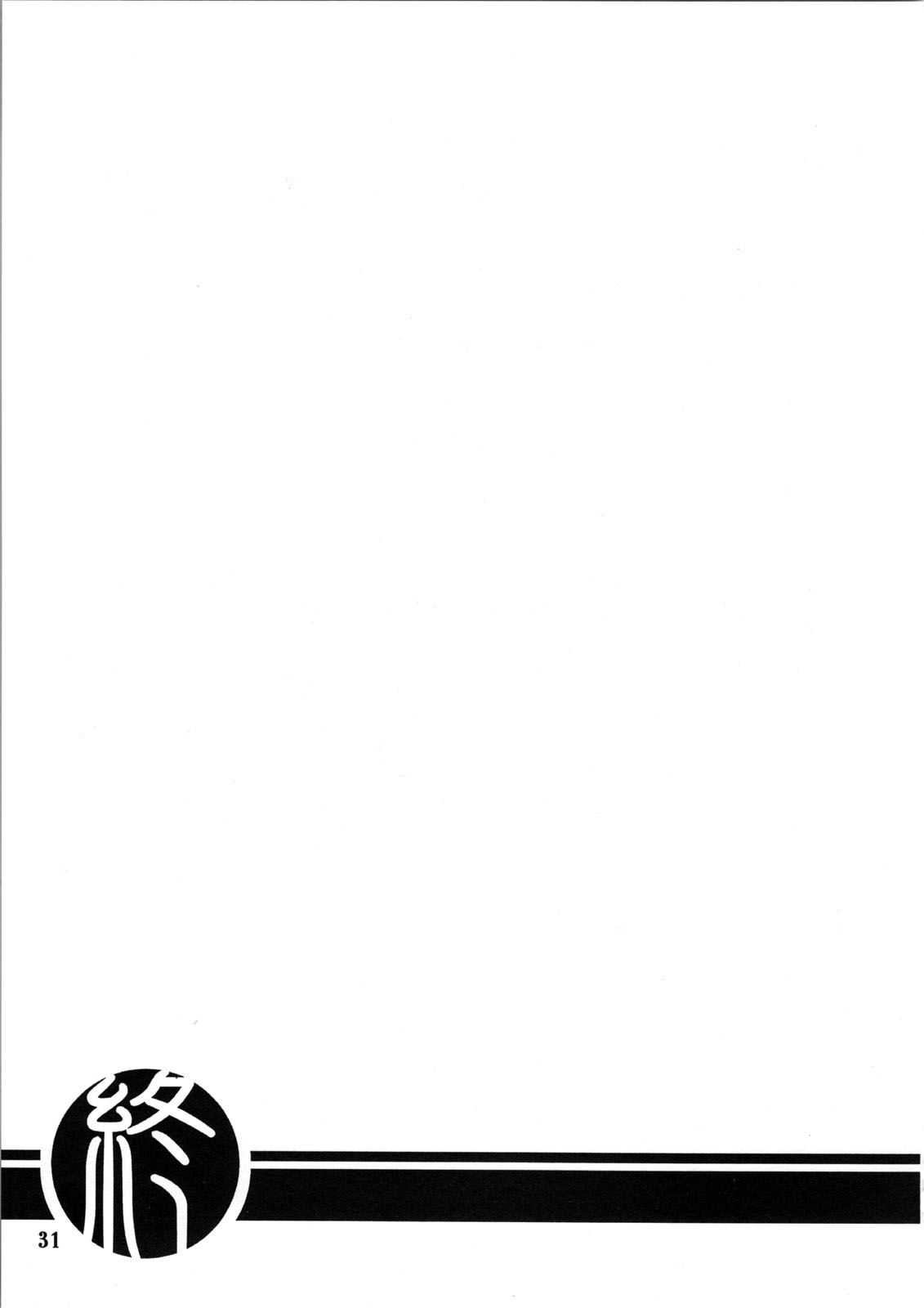 [Sankaku Apron (Sanbun Kyouden)] Sanhime no Hana -Maho Katei- (Original) [Chinese] (同人誌) [さんかくエプロン(山文京伝)] 山姫の花 -真穂 過程- (オリジナル) [Cxming26个人汉化]