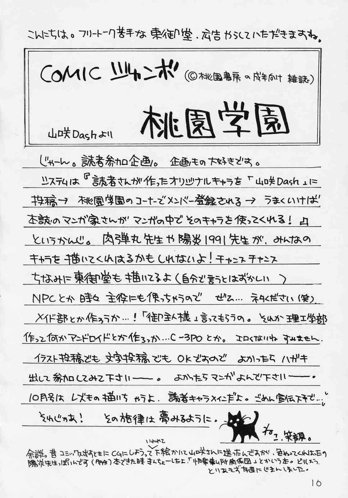 (C70) [METAL Bunshitsu (Higashimadou Hisagi)] Futanari Shinku x Kyonyuu Suigin (Rozen Maiden) (C70) [METAL分室 (東御堂ひさぎ)] ふたなり真紅&times;巨乳水銀 (ローゼンメイデン)
