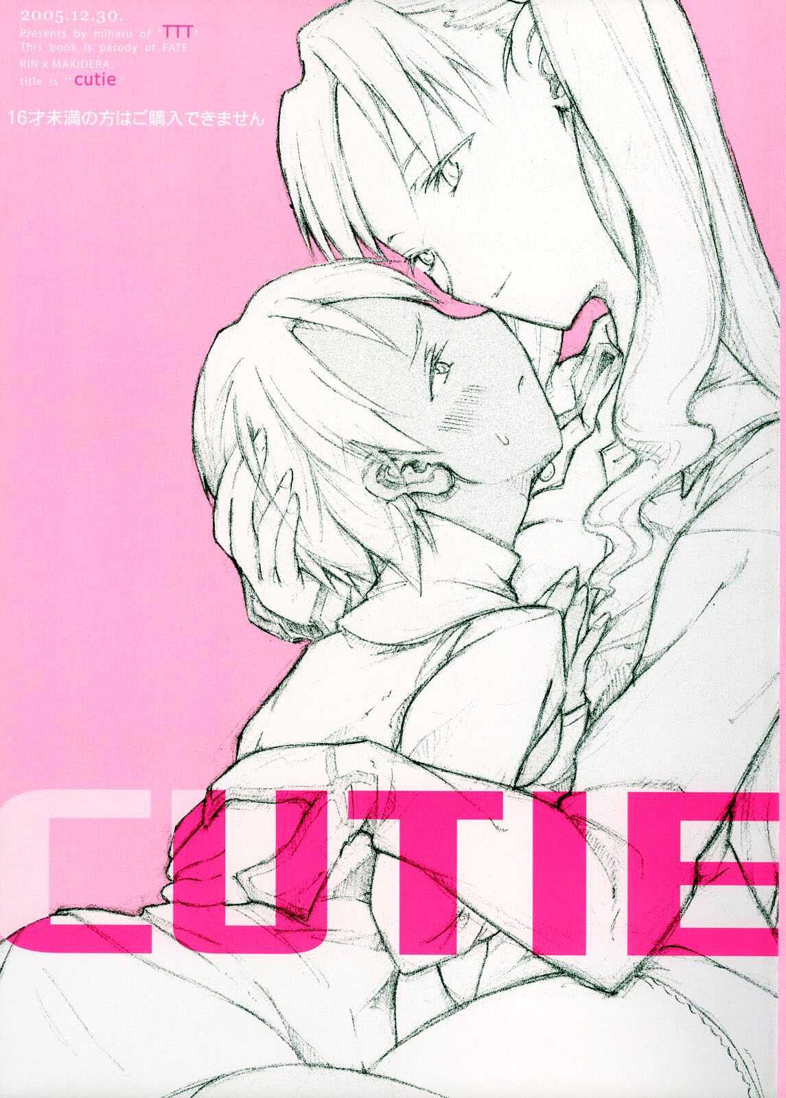 (C69) [TTT (Miharu)] CUTIE (Fate/Stay Night) [English] [DesuDesu] (C69) [TTT (ミハル)] CUTIE (Fate/Stay Night) [英訳]