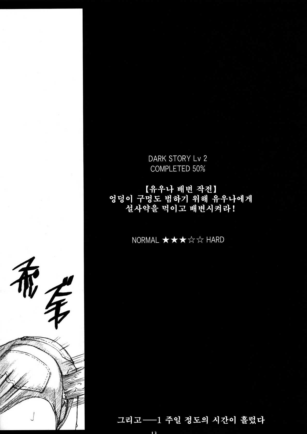 (C65) [M (Amano Ameno)] FFX-M (Final Fantasy X-2) [Korean] (C65) [M (天野雨乃)] FFX-M (ファイナルファンタジーX-2) [韓国翻訳]