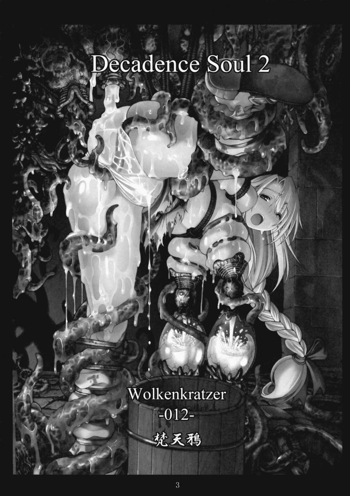 (C79) [Wolkenkratzer (Bontenkarasu)] Decadence Soul 2 (Soul Calibur) [German/Deutsch] {Deutsche-Doujins.to} (C79) [Wolkenkratzer (梵天鴉)] Decadence Soul 2 (ソウルキャリバー) [ドイツ翻訳] {Deutsche-Doujins.to}