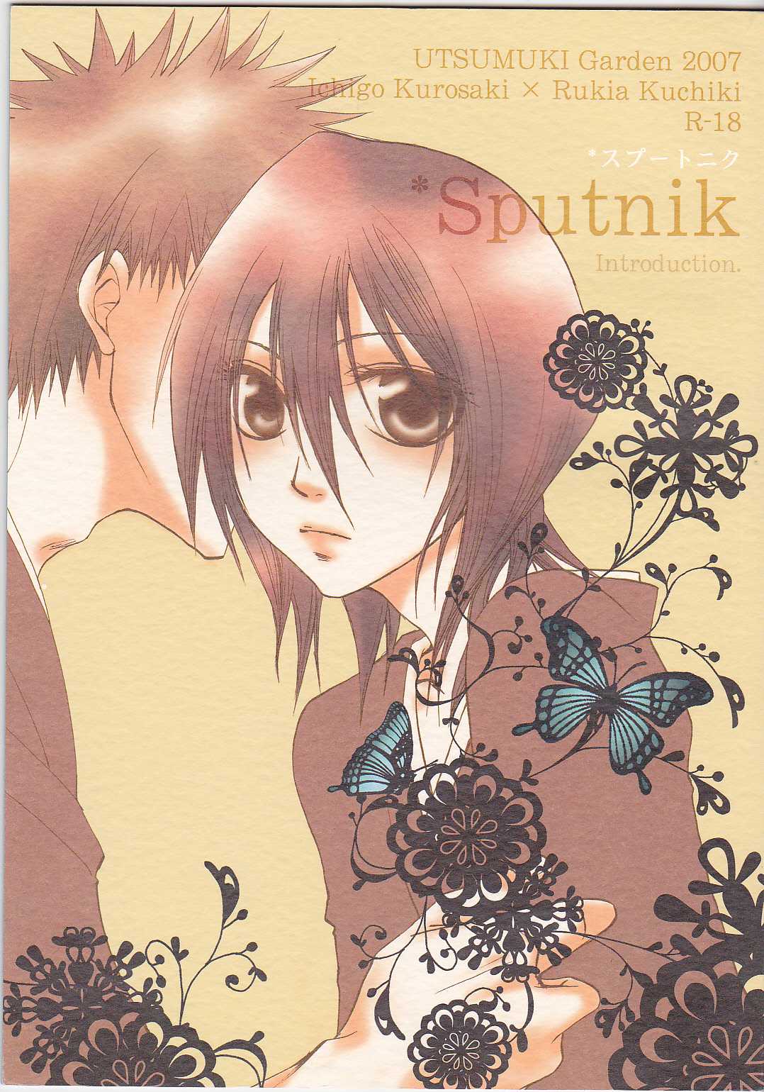 [utsumuki garden] sputnik (Bleach) [うつむきガーデン] スプートニク (ブリーチ)