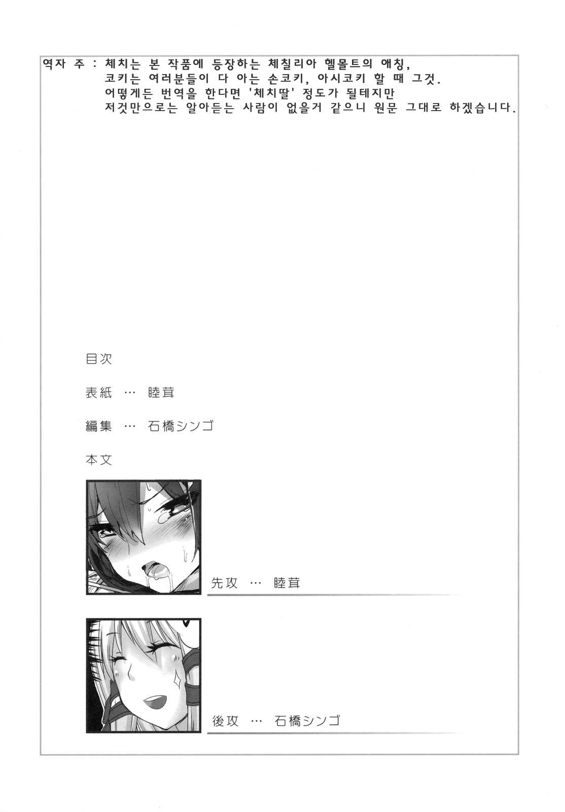 (C79) [Entoko (Mutsutake &amp; Ishibashi Shingo)] Ceci Koki (Atelier Totori) (korean) (C79) (同人誌) [怨床 (睦茸 &amp; 石橋シンゴ)] ツェツィこき (トトリのアトリエ) [韓国翻訳]