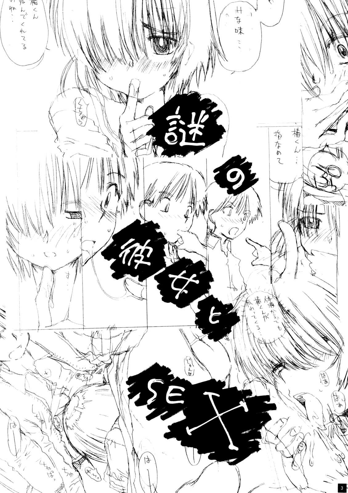 (SC37) [Countach (Kojiki Ouji, Shimao Kazu)] Nazo no Kanojo to SEX | Mysterious Girlfrend SEX (Mysterious Girlfriend X) [English] {Chocolate} (サンクリ37) [カウンタック (古事記王子, 嶋尾和)] 謎の彼女とSEX (謎の彼女X) [英訳]