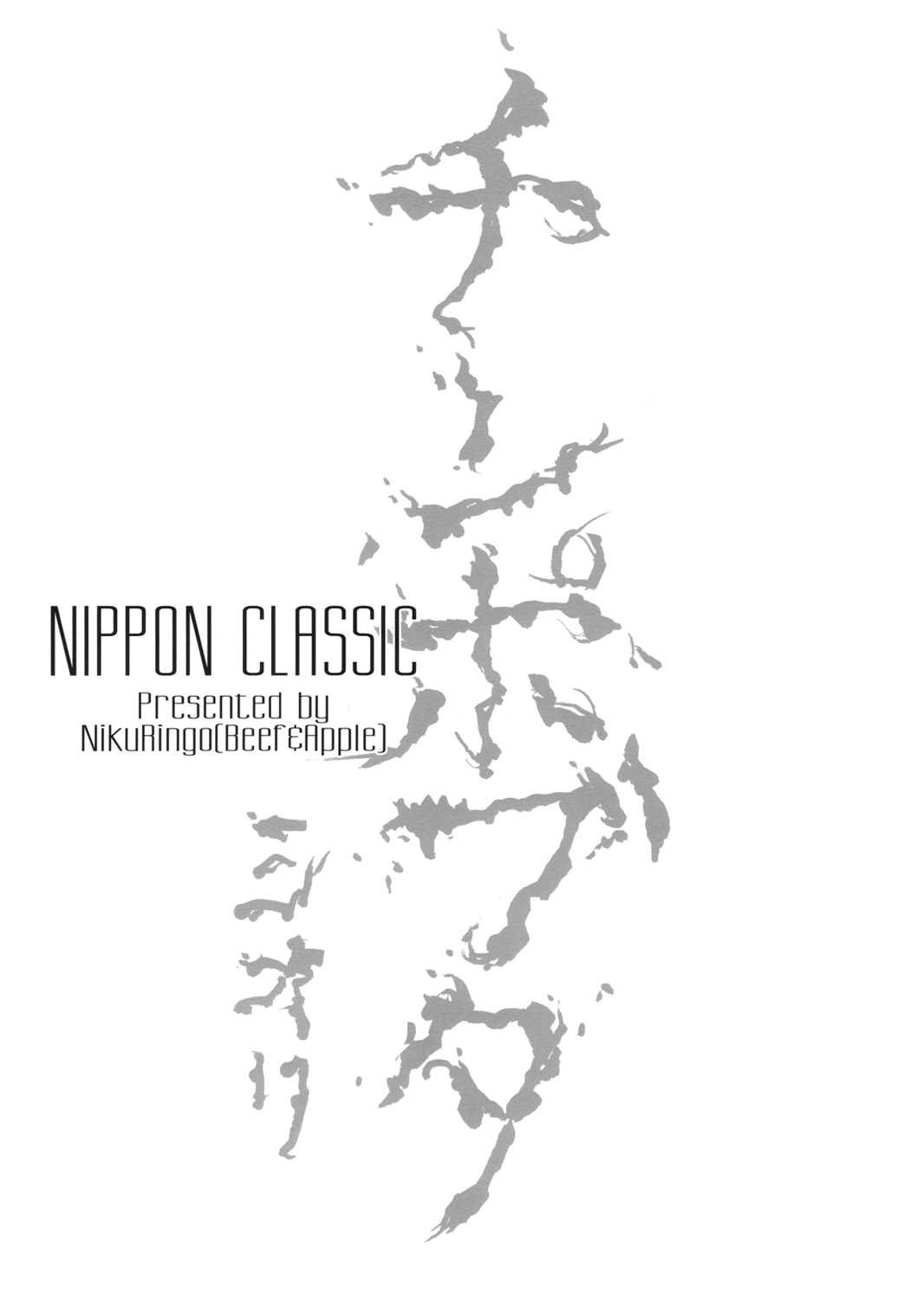 (Futaket 8) [Niku Ringo (Kakugari Kyoudai)] NIPPON CLASSIC (Original) (ふたけっと8) [肉りんご (カクガリ兄弟)] NIPPON CLASSIC (オリジナル)