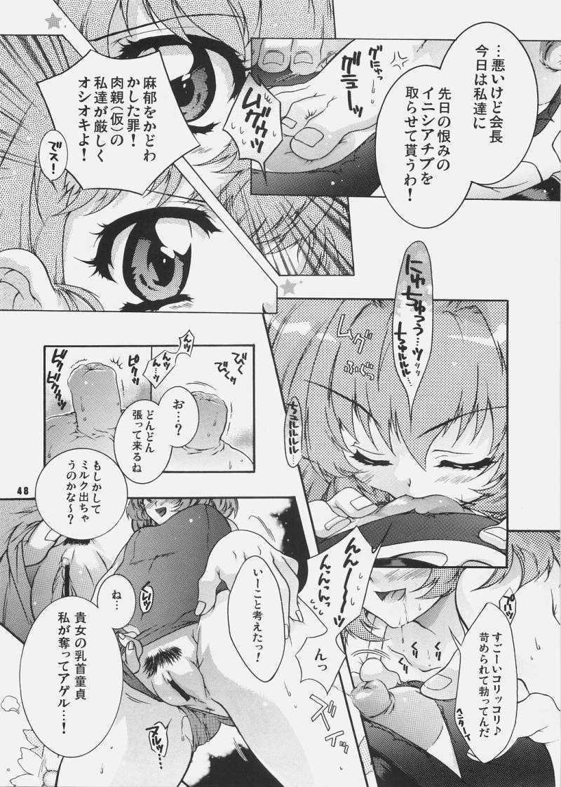 (C70) [Honda Koumuten] YOSOSAMA SAIROKU 3 (Gundam SEED Destiny,School Rumble, various) (C70) [本田工務店] よそさまさいろくIII (機動戦士ガンダムSEED DESTINY,スクールランブル)