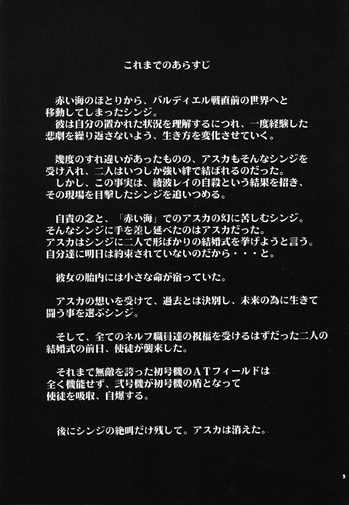 (c68) [Studio Kimigabuchi] Retake 3 (Neon Genesis Evangelion) [スタジオKIMIGABUCHI] Retake 3 (新世紀エヴァンゲリオン)