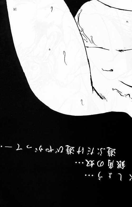 [Studio Katsudon (Manabe Jouji)] Ura Outlanders (19921229) [スタジオかつ丼 (真鍋譲治)] 浦アウトランダズVOL.9