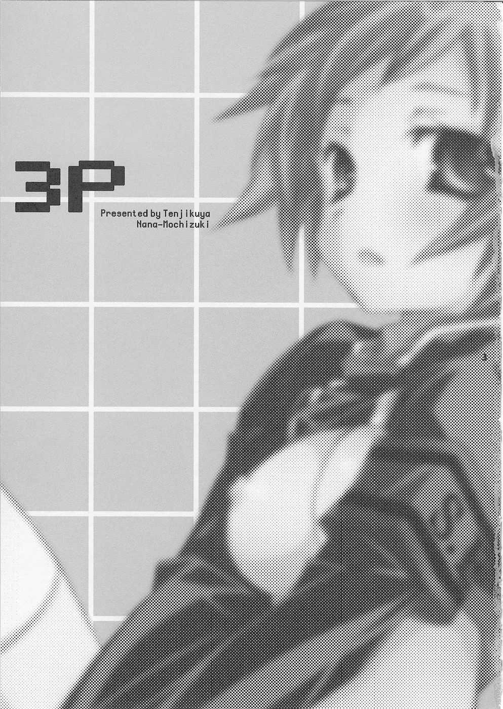 (SC33) [Tenjikuya (Mochizuki Nana)] 3P (Persona 3) (SC33) [天軸屋 (望月奈々)] 3P (ペルソナ3)