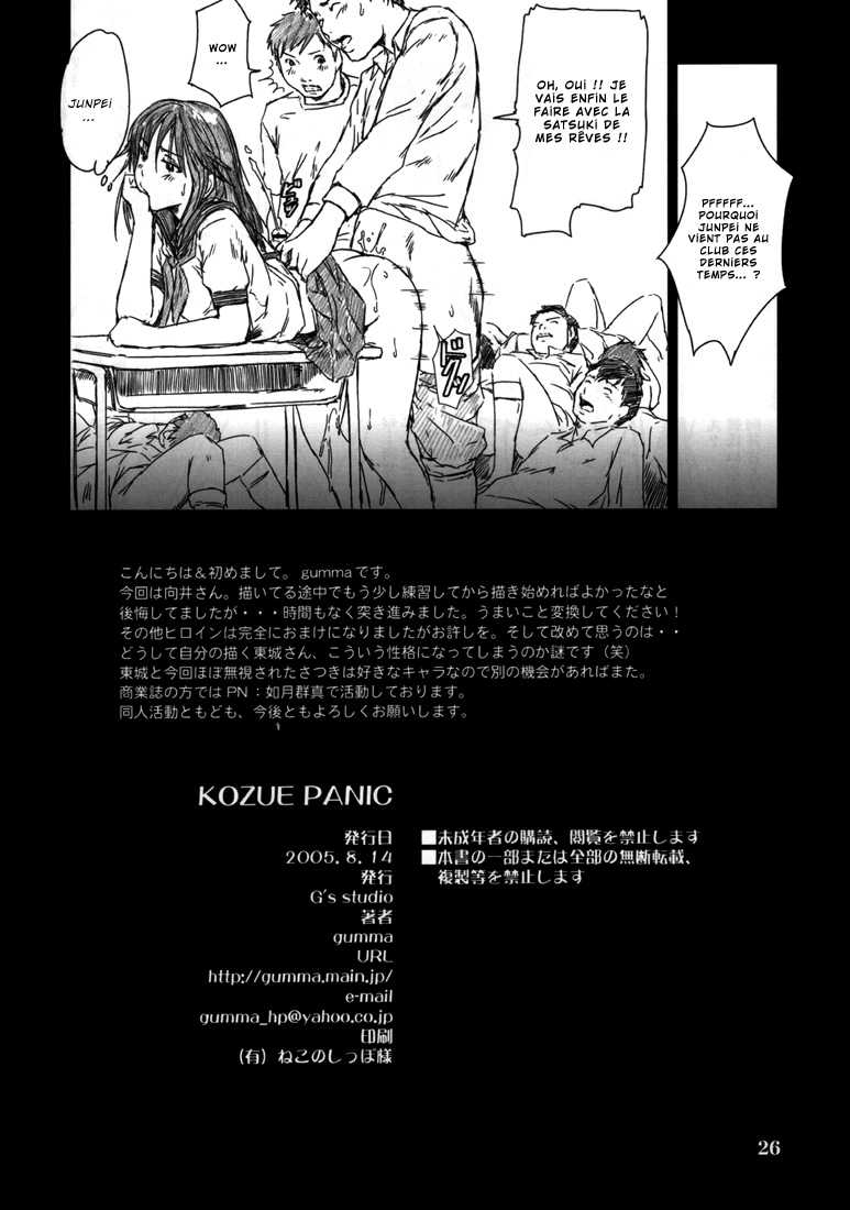 [G&#039;s Studio] Kozue Panic (French - Ntai&sup2;) 