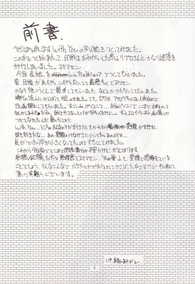 (C55)[Oh!saka Spirits] Sepia (With You ~Mitsumete Itai~) (C55)[大阪魂] Sepia (With You ～みつめていたい～)