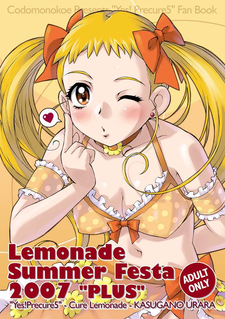 (COMIC1☆2) [Kodomo no Koe (Same)] Lemonade Summer Festa 2007 Plus (Yes! PreCure 5 [Yes! Pretty Cure 5]&lrm;) (COMIC1☆2) [こどものこえ(Same)] Lemonade Summer Festa 2007 Plus (Yes！ プリキュア5)