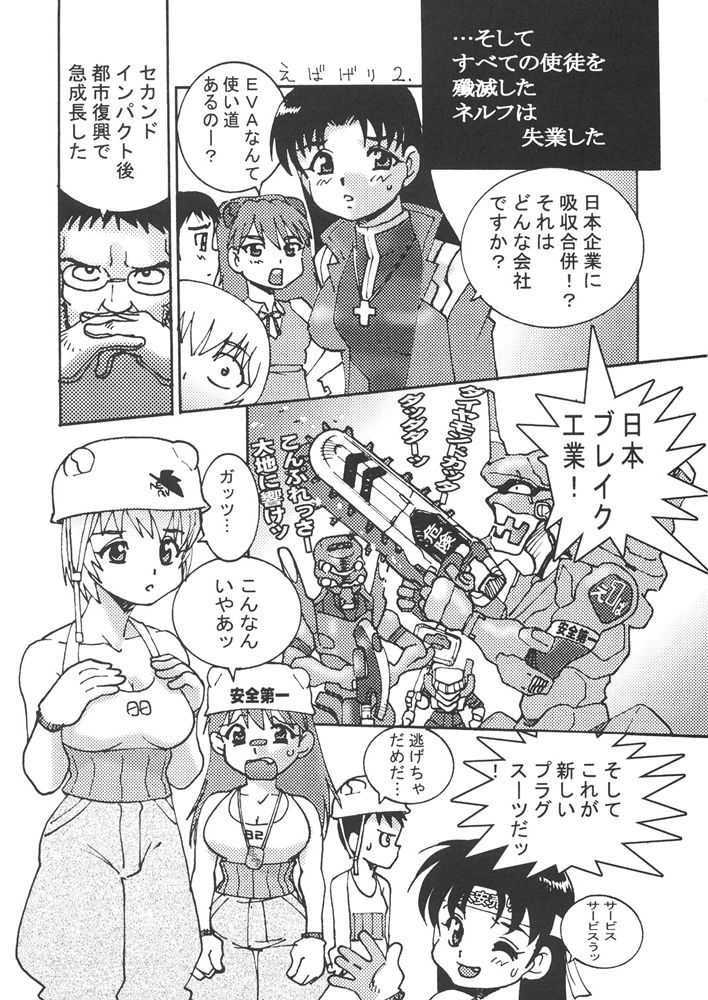 [From Japan] FIGHTERS GIGAMIX Vol.21 [ふろむじゃぱん] FIGHTERS GIGAMIX Vol.21