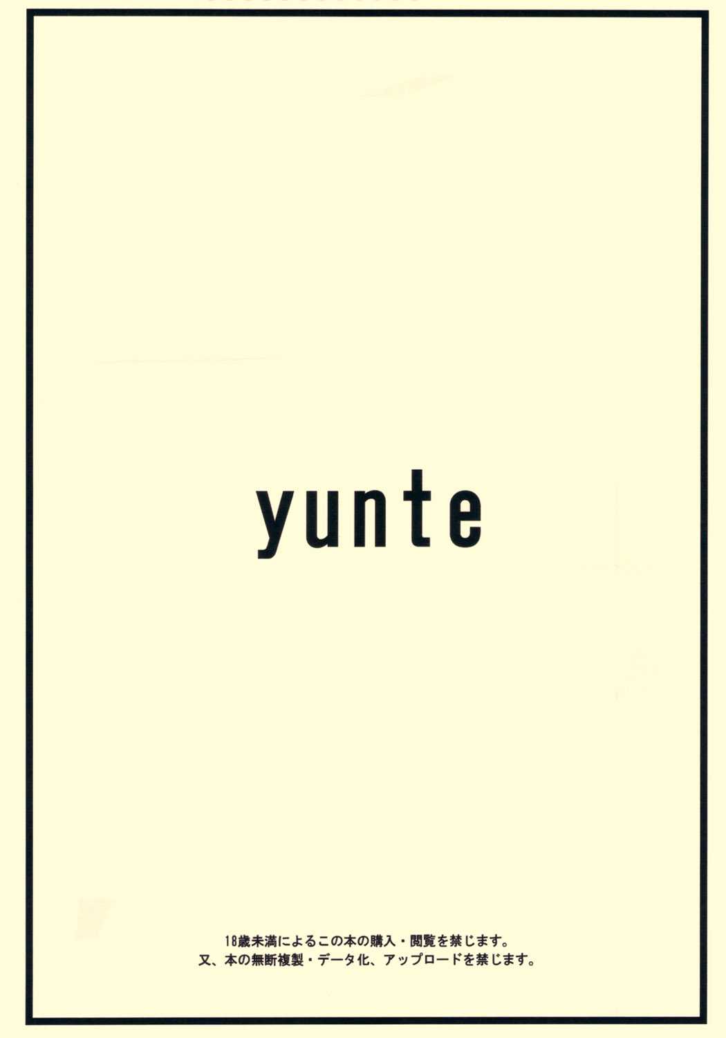 (Futaket 8) [yunte (Shoutarou)] Hybrid! 4 (Original) (ふたけっと8) [yunte (ショウタロウ)] ハイブリッド！4 (ふたなり)