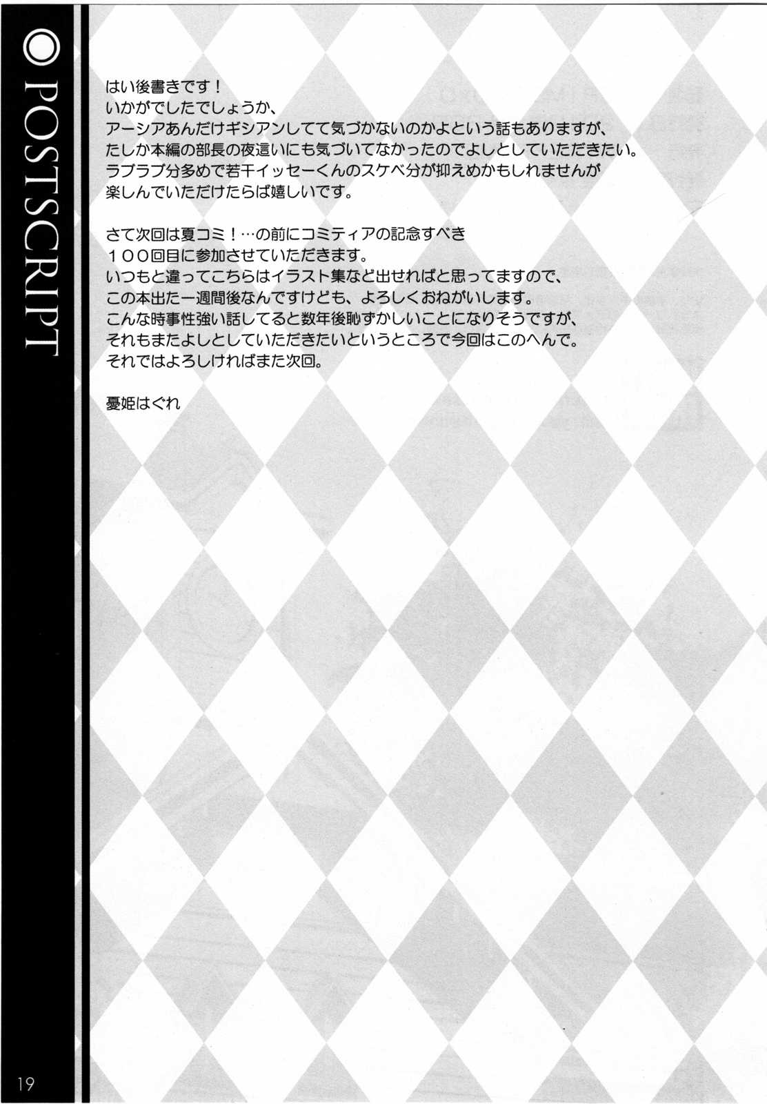 (COMIC1☆6) [WIREFRAME (Yuuki Hagure)] CRIMSON DxD (Highschool DxD) [English] [Decensored] [For The Halibut] (COMIC1☆6) [WIREFRAME (憂姫はぐれ)] CRIMSON D×D (ハイスクールD×D) [英訳] [無修正]