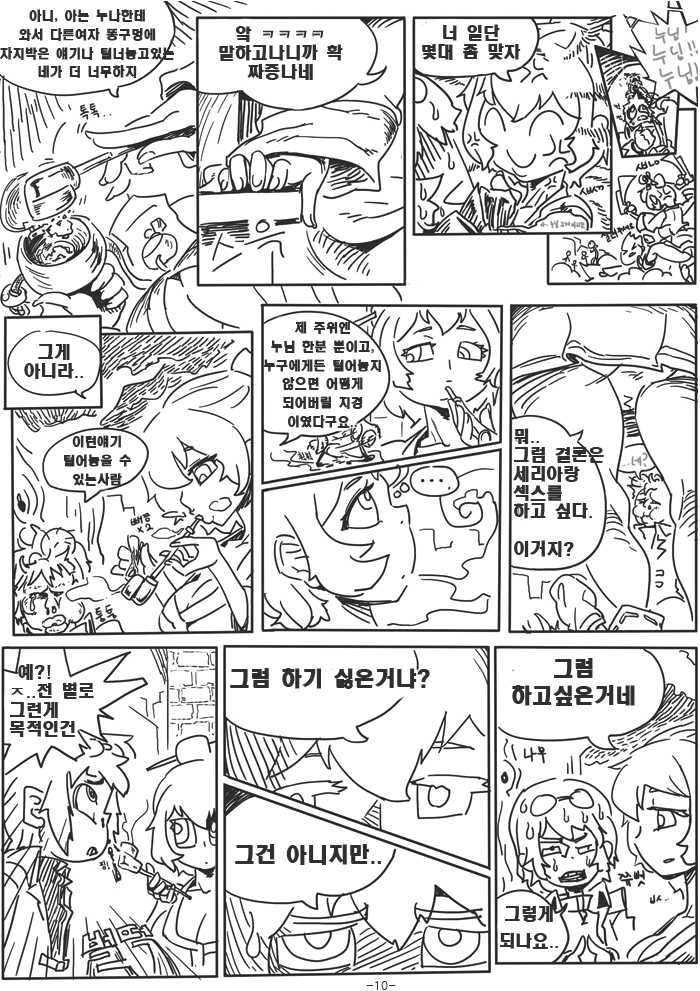 [LotusLotus] Dungeon&amp;UpStyle vol.01 (Dungeon&amp;Fighter) (Korean) 