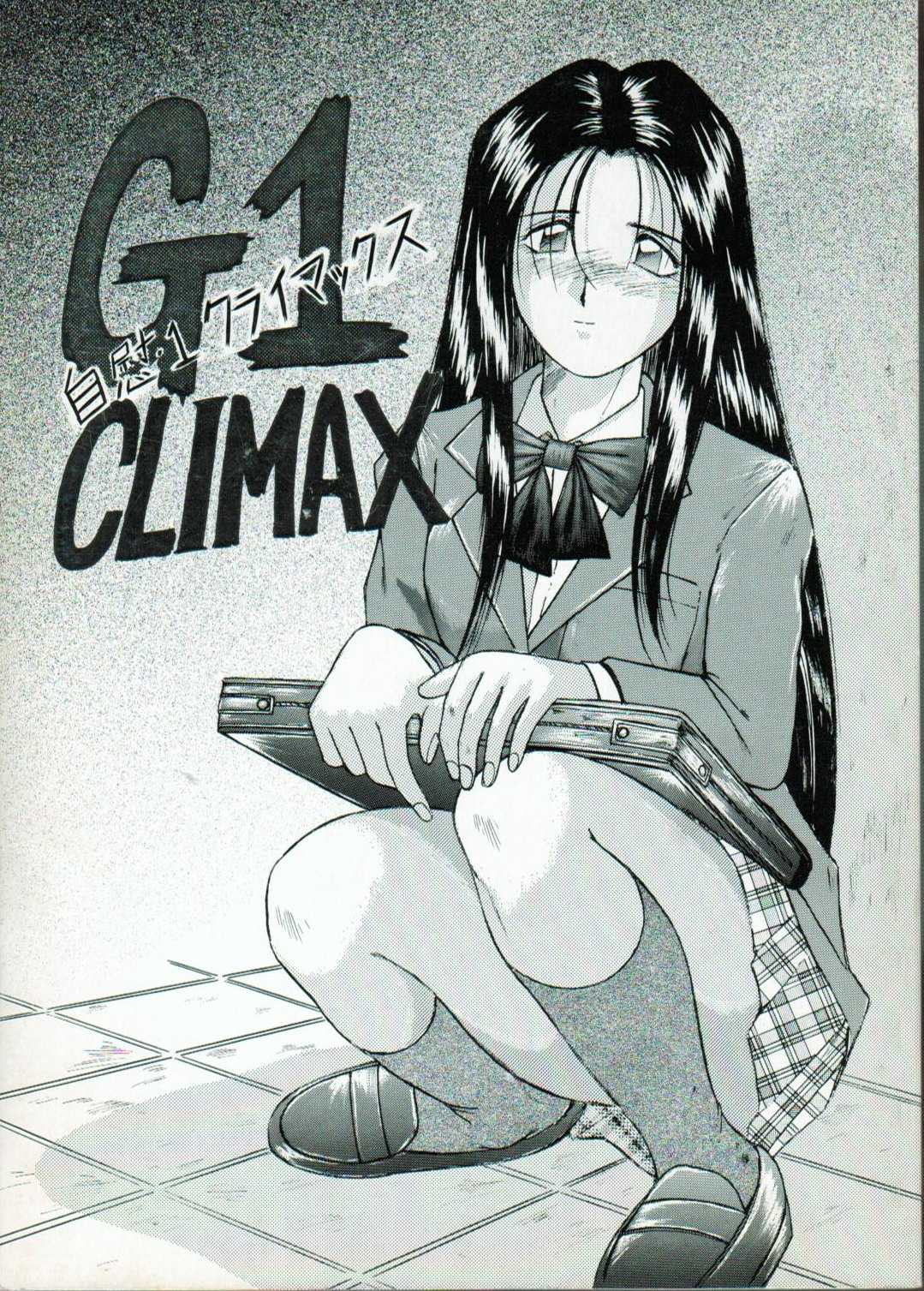 [CIRCLE OUTER WORLD (Chiba Shuusaku)] G1 CLIMAX (Oh My Goddess!) [サークルOUTERWORLD (千葉秀作)] 自慰１クライマックス (ああっ女神さまっ)
