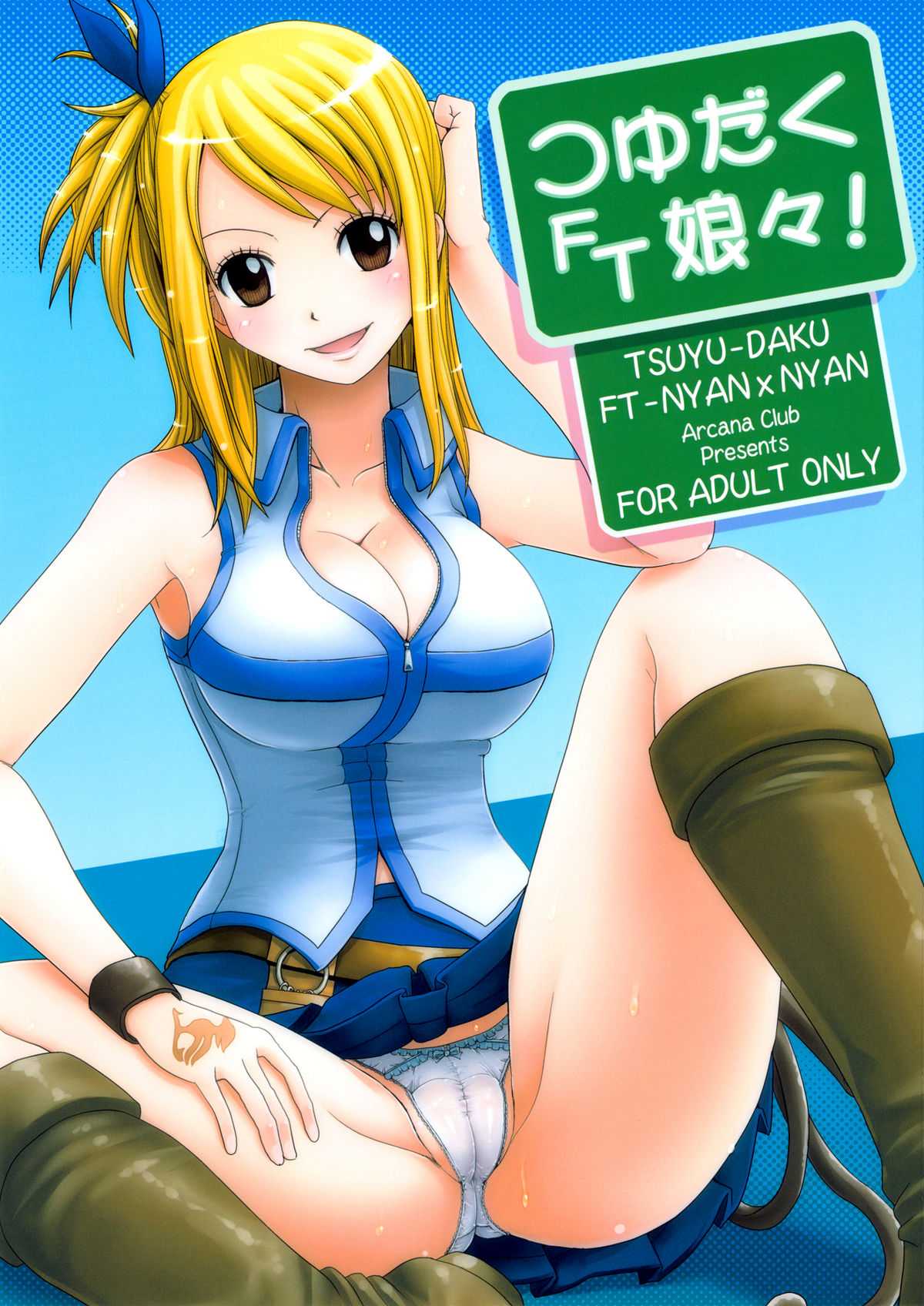 [Arcana Club (Arcana Rude &amp; Arcana(Mi))] Tsuyu-Daku FT-Nyan×Nyan! (Fairy Tail) (Spanish) (C79) [あるかな倶楽部 (あるかな)] つゆだくFT娘々! (フェアリーテイル) [フランス翻訳]