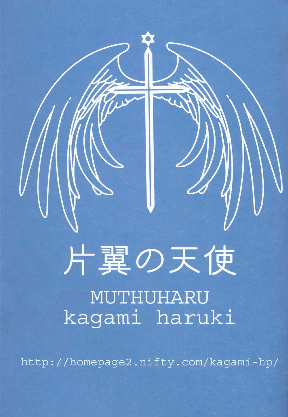 (SC22) [Mutsuharu (Kagami Haruki)] Katayoku no Tenshi | One-Winged Angel (Full Metal Alchemist) [English] [Dragonfly] (サンクリ22) [睦春 (加賀未春樹)] 片翼の天使 (鋼の錬金術師) [英訳]