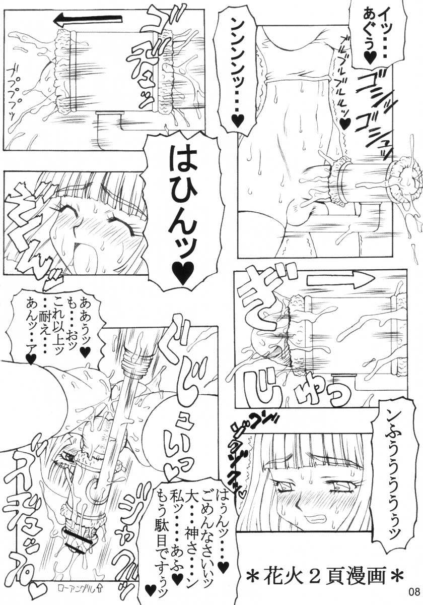 (CR31) [Unagi no Nedoko (Nakano)] wanwan (Sakura Taisen 3) (コミックレヴォリューション 31) [うなぎの寝床 (中野)] わんわん (サクラ大戦 3)