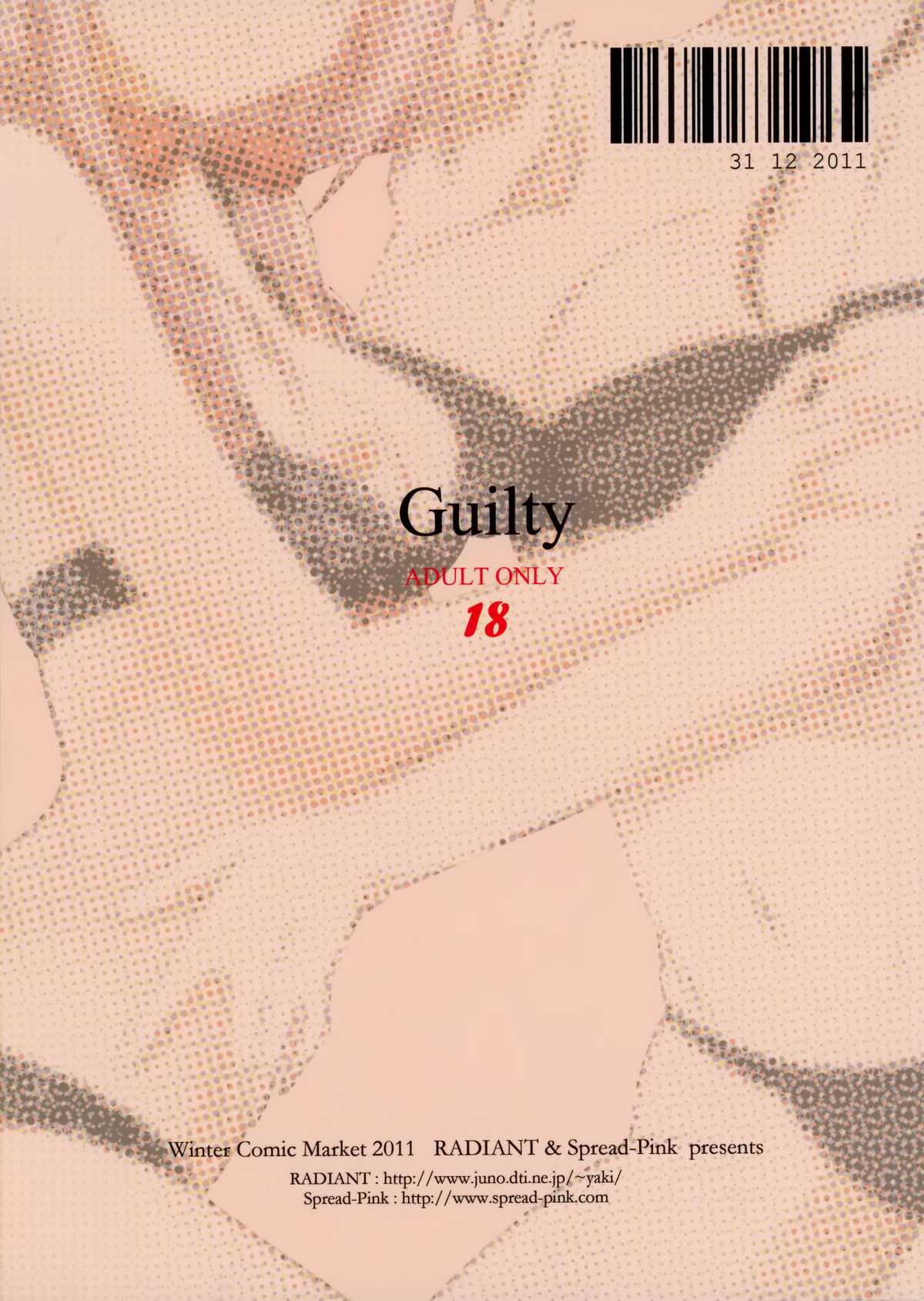 (C81) [Radiant, Spread-Pink (Yuuki Makoto, Zinno)] Guilty (Guilty Crown, Super Soniko) [Chinese] (C81) (同人誌) [Radiant、Spread-Pink (悠樹真琴、Zinno)] Guilty (ギルティクラウン,すーぱーそに子) [空気系★汉化]