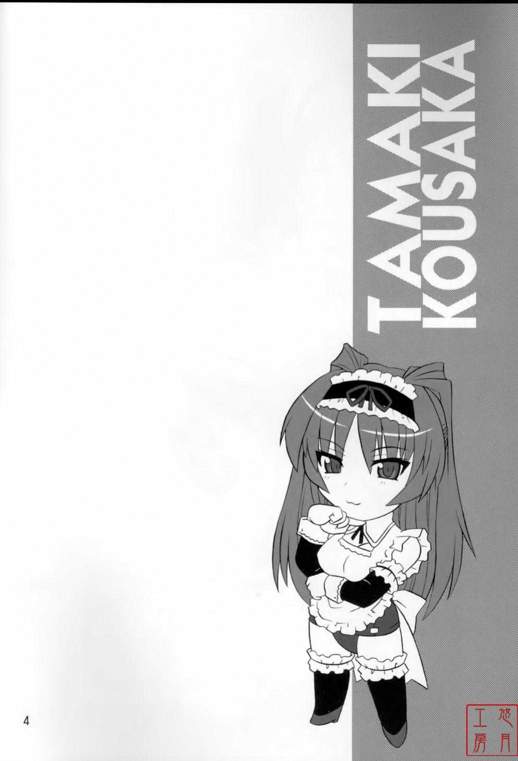 (C71) [CAZA MAYOR (Tsutsumi Akari)] ToyHeart vol.4 (ToHeart 2) [Chinese] (C71) [CAZA MAYOR (つつみあかり)] ToyHeart vol.4 (トゥハート2) [中国翻訳]