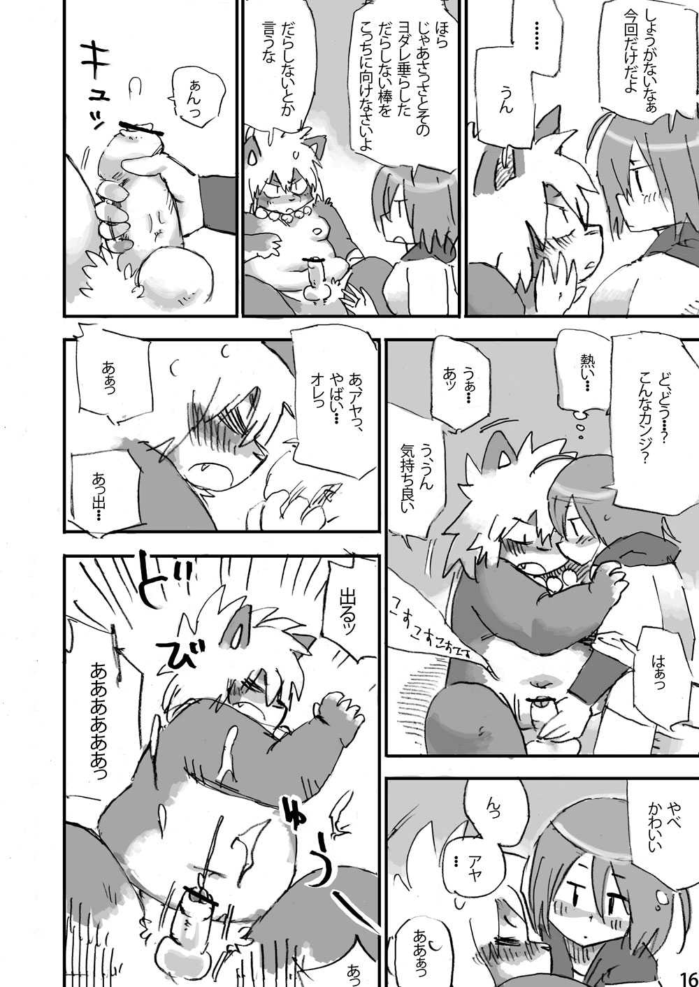 (C75) [Rabbit Zone (Shiratama)] Keritai Seniku (C75) [ラビット空間 (しらたま)] 蹴りたい背肉