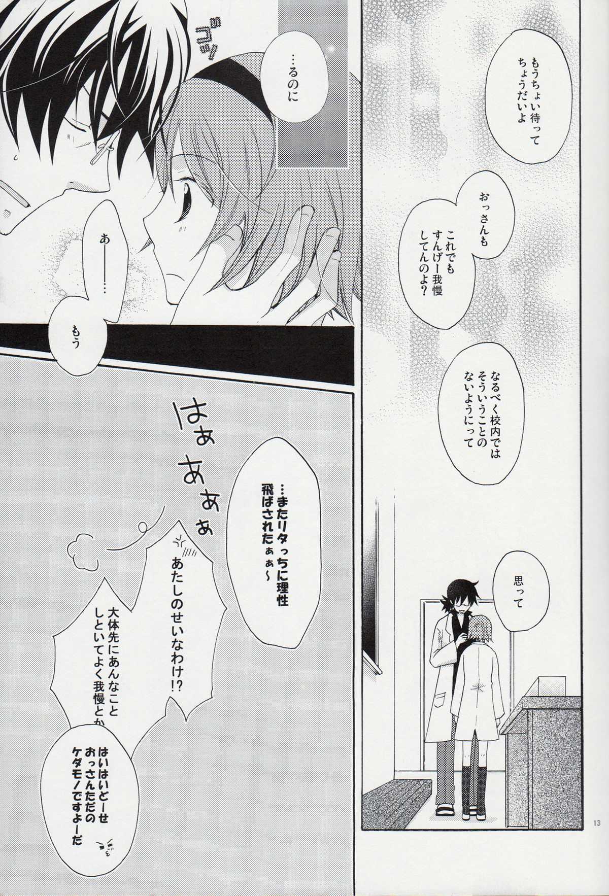 (C77) [Orange Crown (Asuka Rina)] Mitsuiro Gravity (Tales of Vesperia) (C77) [Orange Crown (飛鳥梨菜)] 蜜色グラビティ (テイルズ オブ ヴェスペリア)