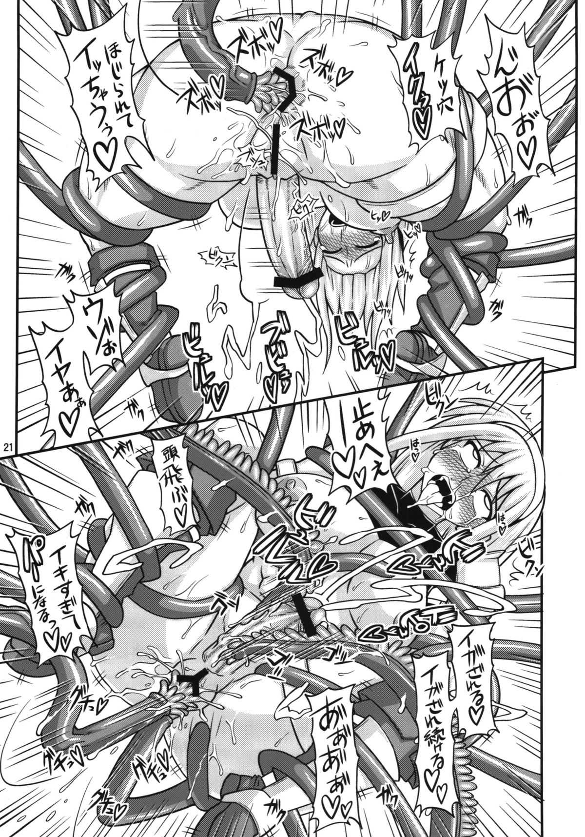 (SC56) [Futanarun (Kurenai Yuuji)] Futanari Musume ga Ryouteashi wo Kotei Sarete Nando mo Kyouseiteki ni Shasei Saserareru dake no Hon 2 (Original) (サンクリ56) [ふたなるん (紅ゆーじ)] ふたなり娘が両手足を固定されて何度も強制的に射精させられるだけの本2 (オリジナル)