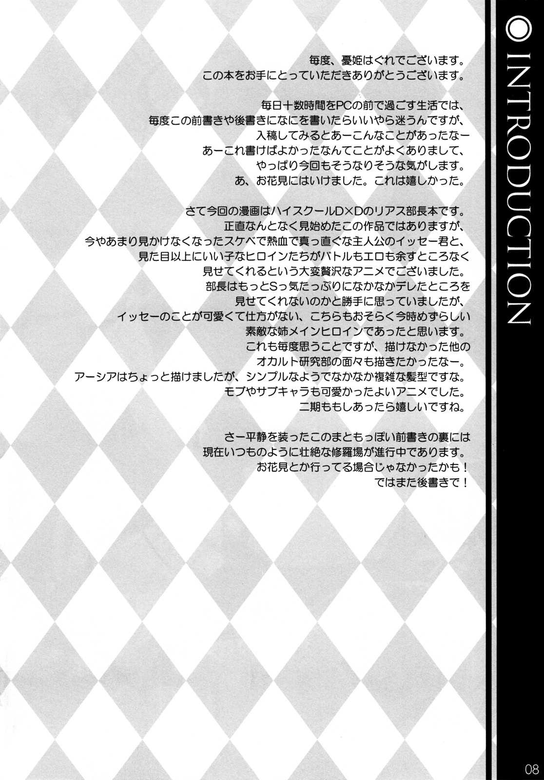 (COMIC1☆6) [WIREFRAME (Yuuki Hagure)] CRIMSON DxD (Highschool DxD) [Thai ภาษาไทย] {Gwendolyn} [Decensored] (COMIC1☆6) [WIREFRAME (憂姫はぐれ)] CRIMSON D×D (ハイスクールD×D) [タイ翻訳] [無修正]