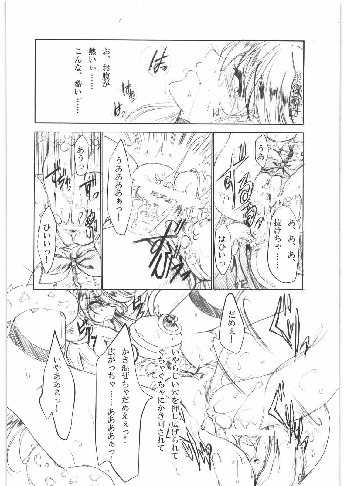 (C79) [Gin no Hoshitei (Tamiya Akito)] Gekka Muzan (Heart Catch Precure!) (C79) [銀の星亭 (田宮秋人)] 月下夢散 (ハートキャッチプリキュア!)