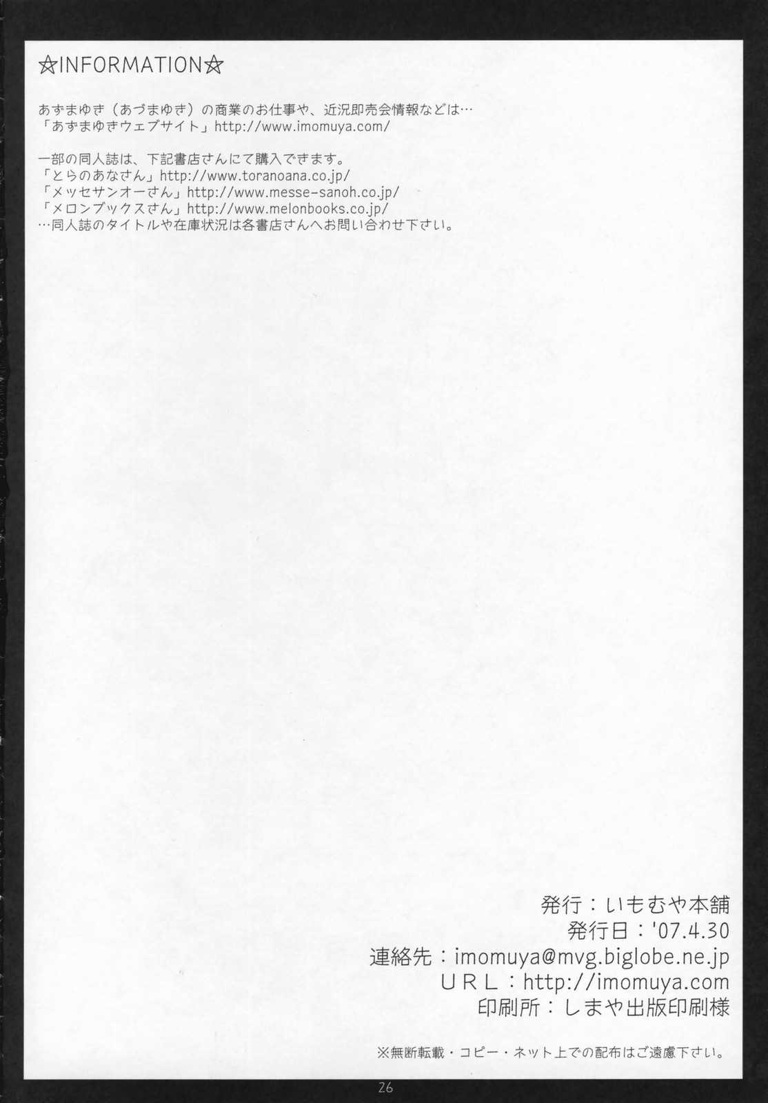 (COMIC1) [Imomuya Honpo (Azuma Yuki)] Freedom 3 Cosplay C.C. (Code Geass: Hangyaku no Lelouch [Code Geass: Lelouch of the Rebellion]) (korean) (COMIC1) [いもむや本舗 （あずまゆき）] C.C.C.‐FREEDOM3‐ (コードギアス 反逆のルルーシュ) [韓国翻訳]