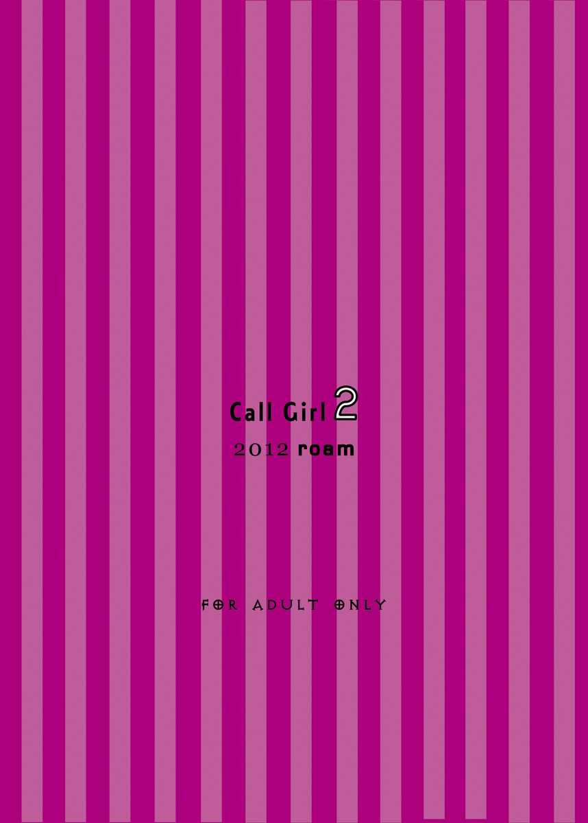 [roam (stem)] call girl 