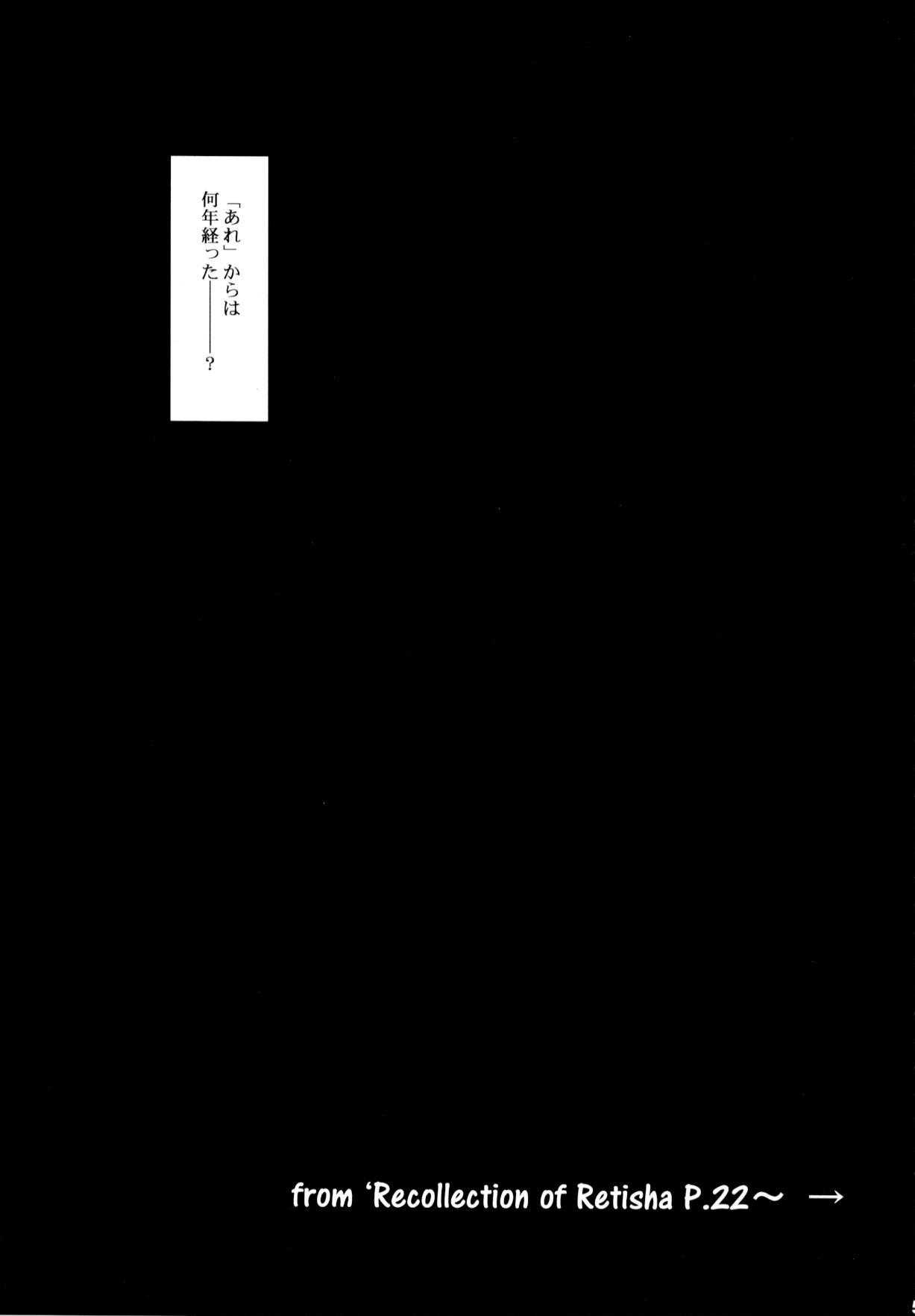[Ikebukuro DPC] Recollection of Retisha P22-23 (Original) [池袋DPC] Recollection of Retisha P22-23 (オリジナル)