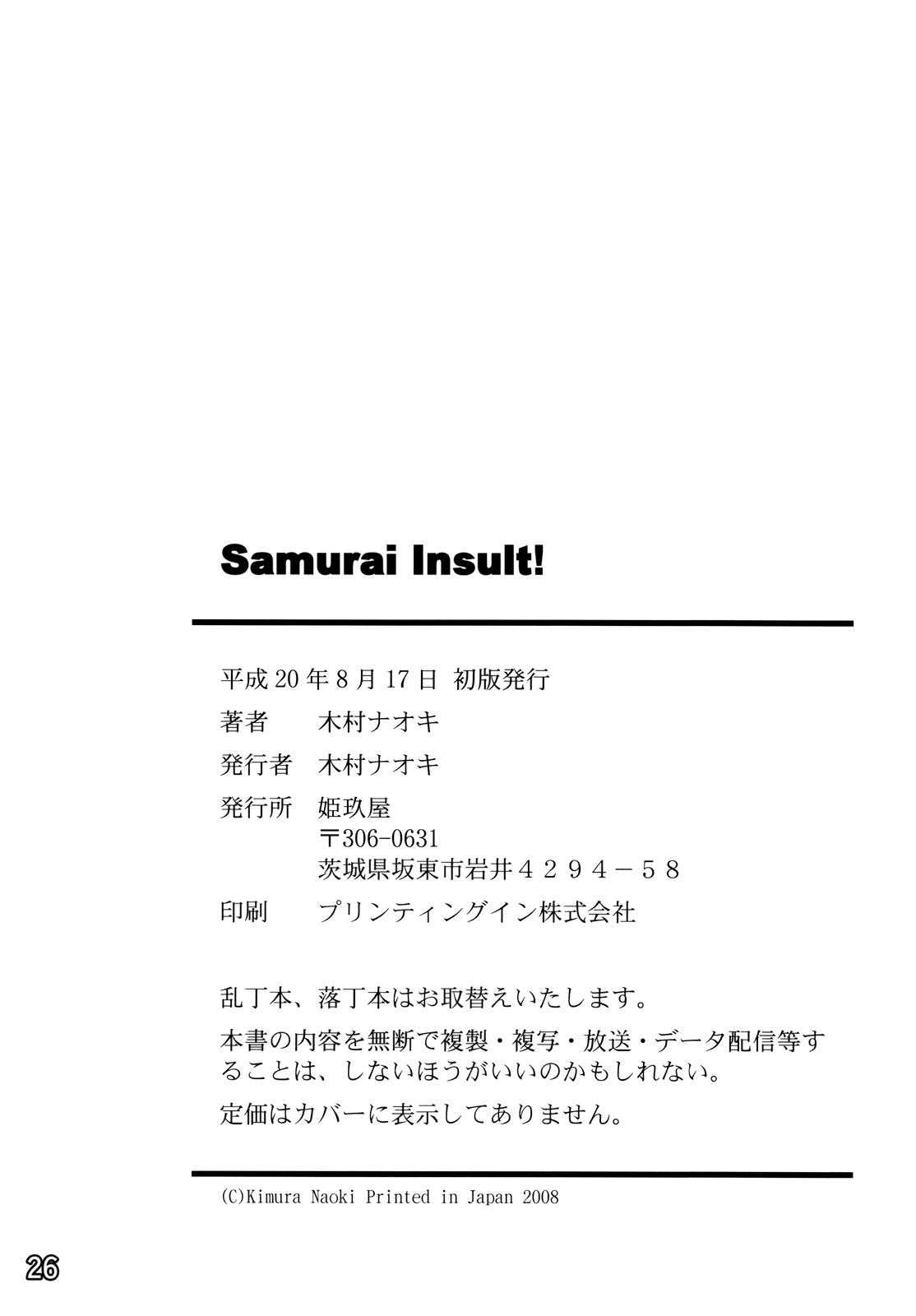 [Himekuya (Kimura Naoki)] Samurai Insult! (Furai No Shiren Gaiden: Onna Kenshi Asuka Kenzan!) (Spanish) (Kurotao) 