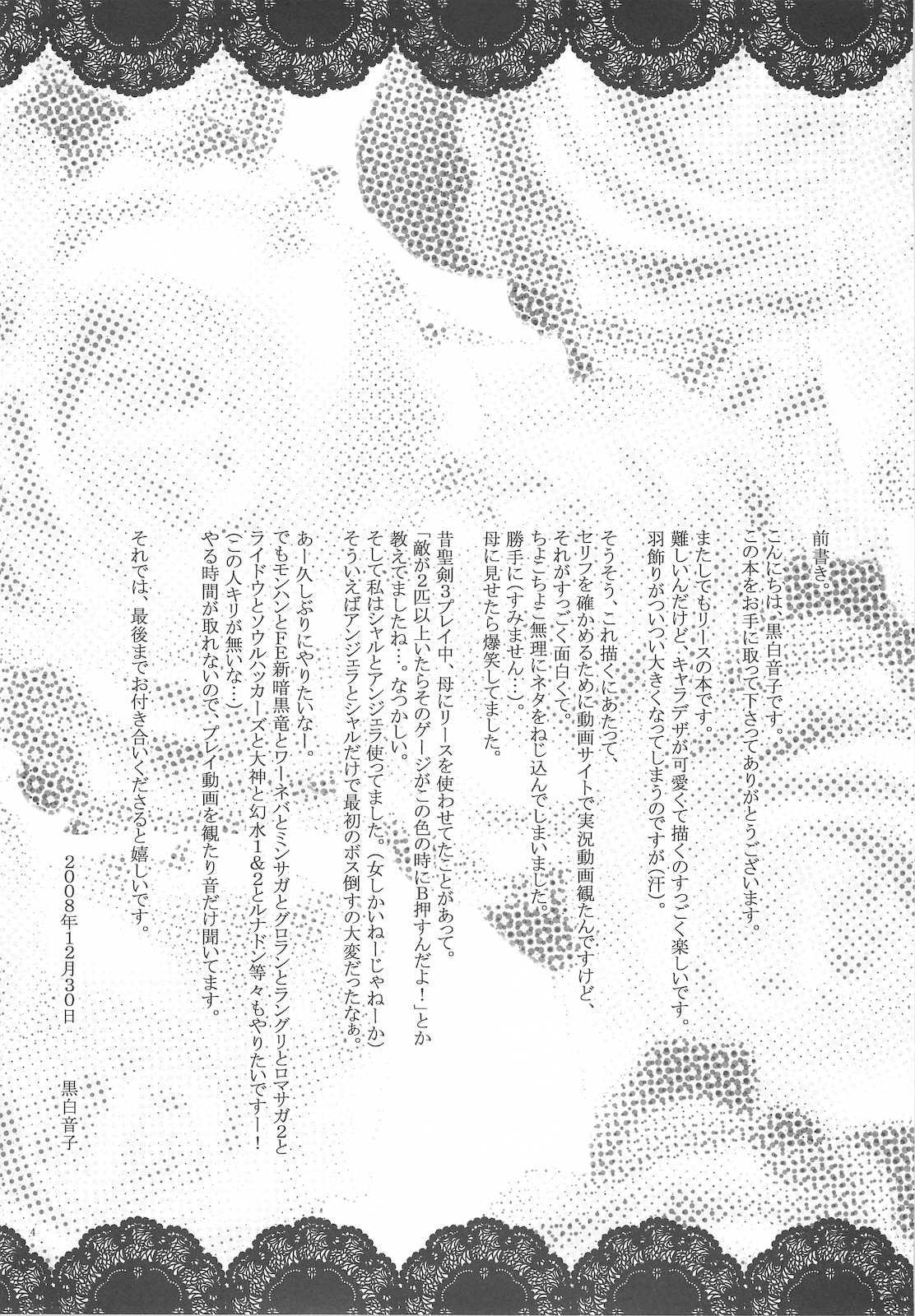 (C75) [Bicolor (Kuroshiro Neko)] LoVesz (Seiken Densetsu 3) [English] [SaHa] (C75) [Bicolor (黒白音子)] LoVesz (聖剣伝説 3) [英訳]