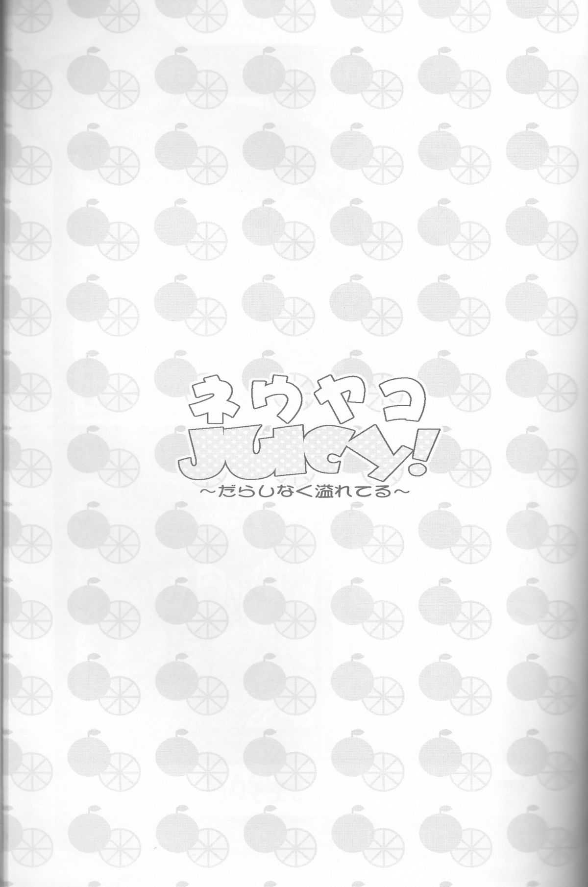 [HONEY★BUNNY (Various)] Neuyako 18 kin kikaku hon neuyako JUICY! (Majin Tantei Nougami Neuro) english [HONEY★BUNNY (よろず)] ネウヤコ18禁企画本 ネウヤコJUICY! (M魔人探偵脳噛ネウロ)