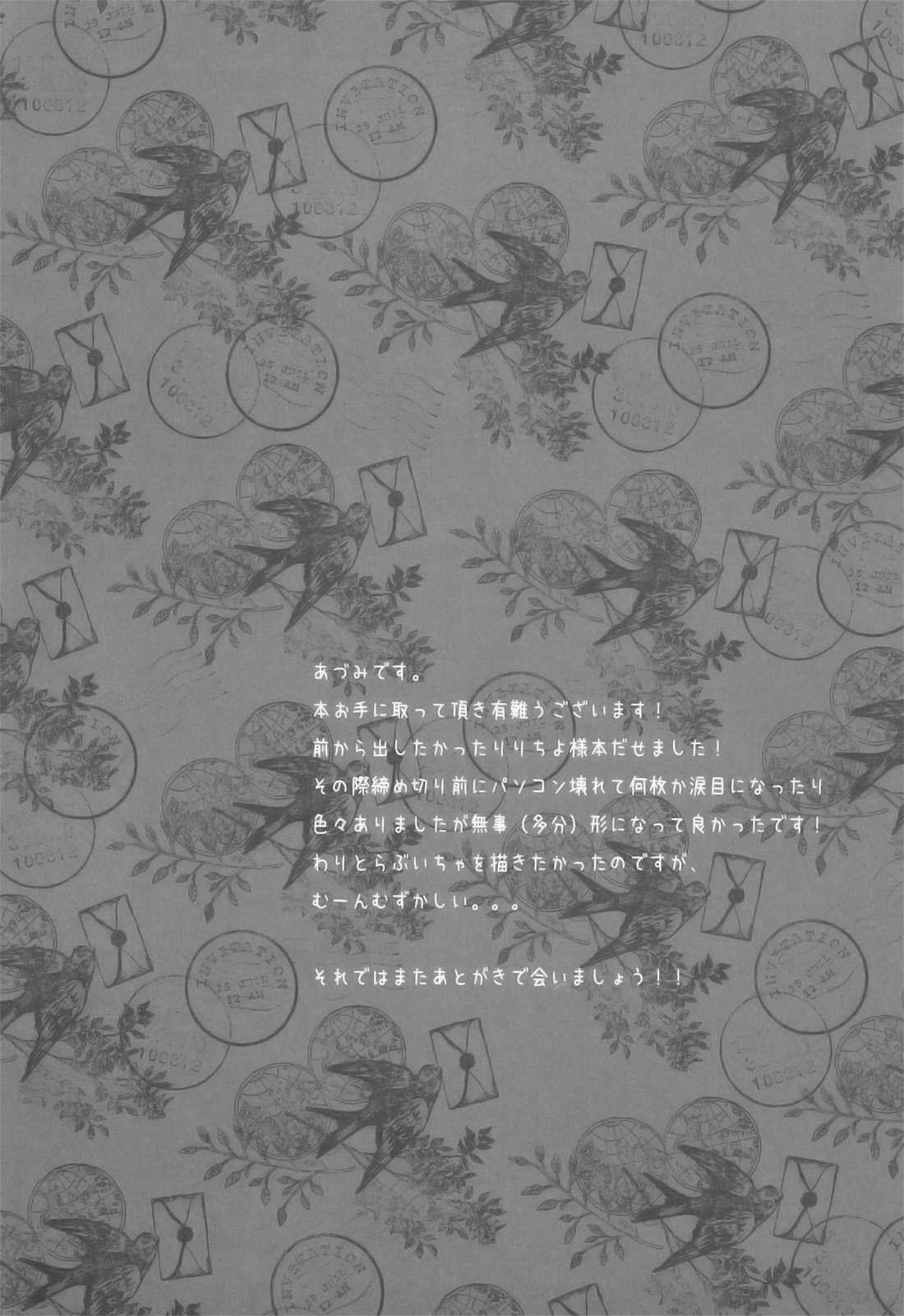 [Come Through (Adumi Kazuki)] Secret Service (Inu x Boku SS) [English] [UFW] [Come Through (あづみ一樹)] Secret Service (妖狐×僕SS) [英訳]