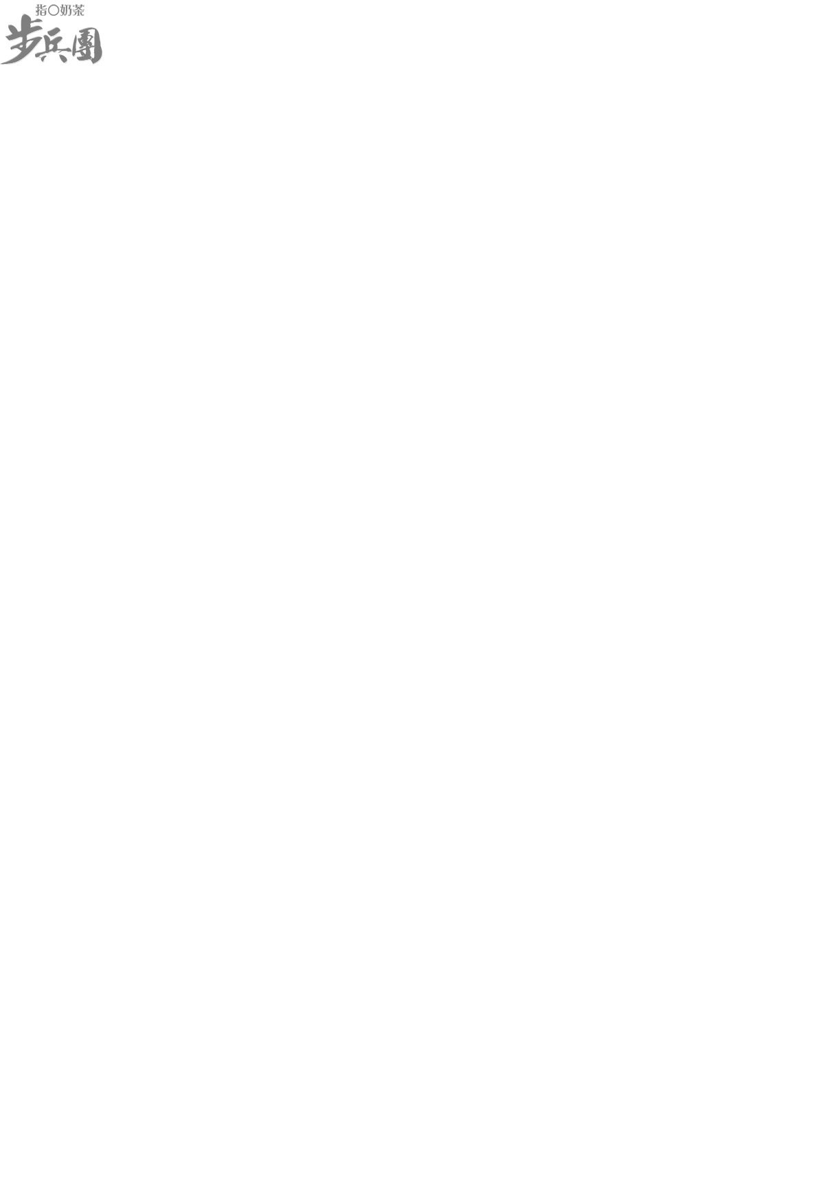 (C82) [Mitarashi Club (Mitarashi Kousei)] Akiko-san to Issho 10 (Kanon) [Chinese] [指○奶茶步兵團] (C82) [みたらし倶楽部 (みたらし侯成)] 秋子さんといっしょ 10 (カノン) [中国翻訳]