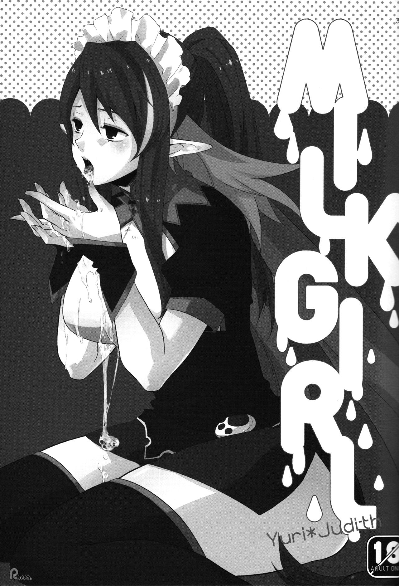 [Rocca (Hidaka Ryou)] Milk Girl (Tales of Vesperia) [ROCCA (ヒダカリョウ)] MILK GIRL (テイルズ オブ ヴェスペリア)