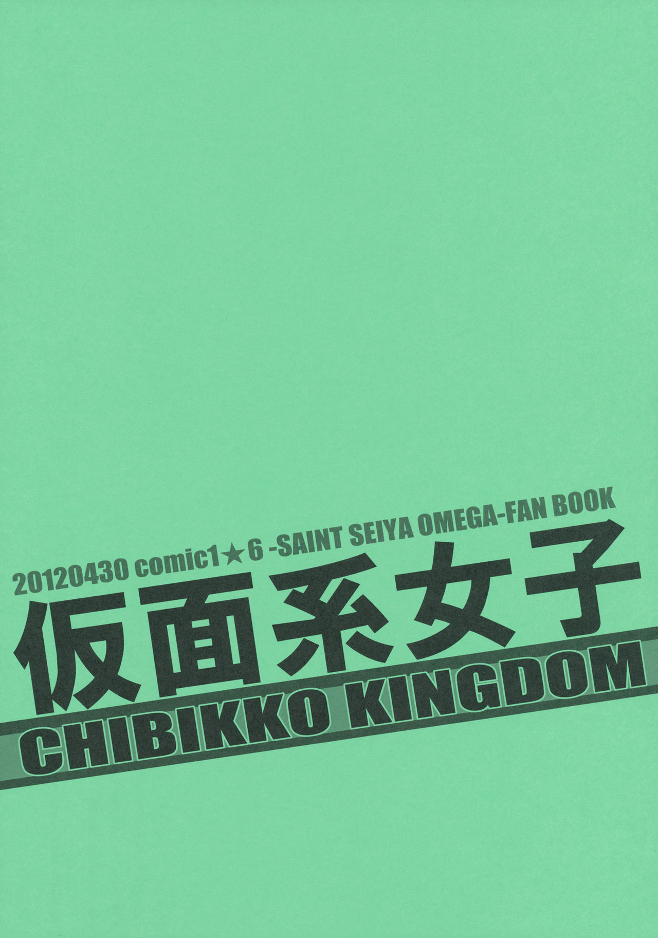 (COMIC1☆6) [CHIBIKKO KINGDOM (Kekocha)] El sistema de la mascara Femenina(Saint Seiya Ω)[spanish] (COMIC1☆6) [CHIBIKKO KINGDOM (けこちゃ)] 仮面系女子 (聖闘士星矢Ω)