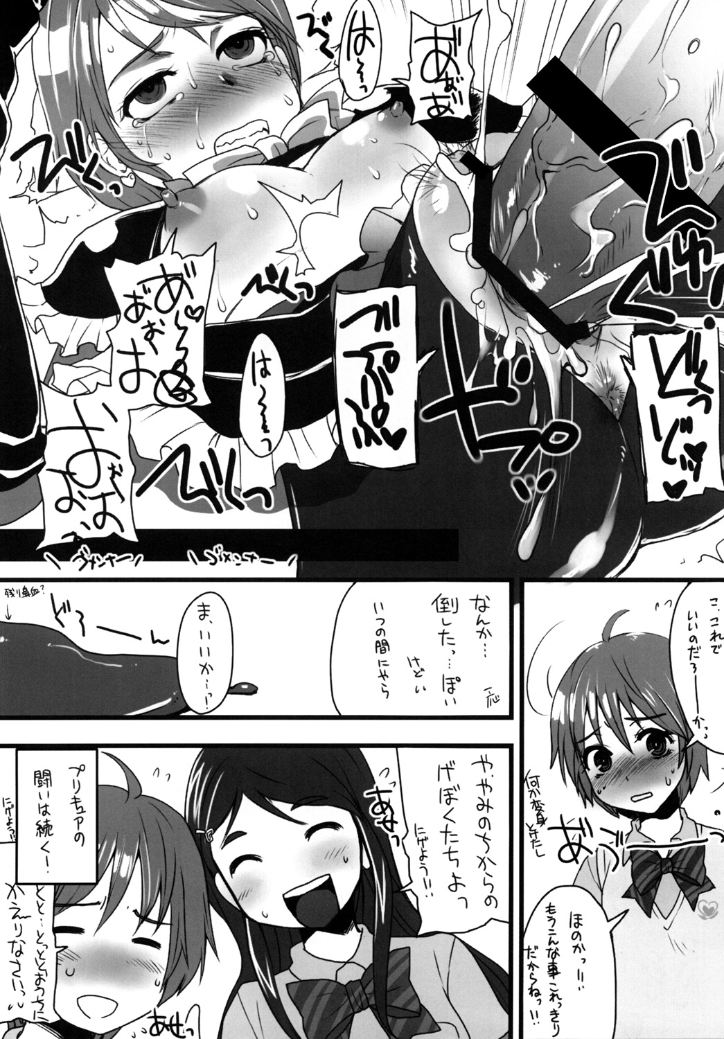 (C81) [sarurururu (Doru Riheko)] Nagisa de nan kai nuitaka wakaranai (Pretty Cure) (C81) [サルルルル (ドルリヘコ)] なぎさで何回抜いたかわからない。 (ふたりはプリキュア)