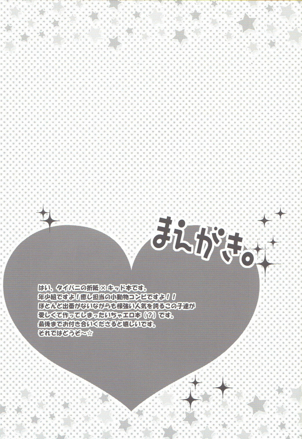 (C80) [Hoshikuzu Comet (Yuzu Gatsu Yua)] Yatteminakeryawakaranai !? (TIGER & BUNNY) (C80) [星屑コメット (柚月ゆあ)] やってみなけりゃわからない!? ( TIGER & BUNNY)